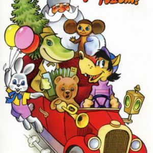 Charaktere der Neujahrsfeier